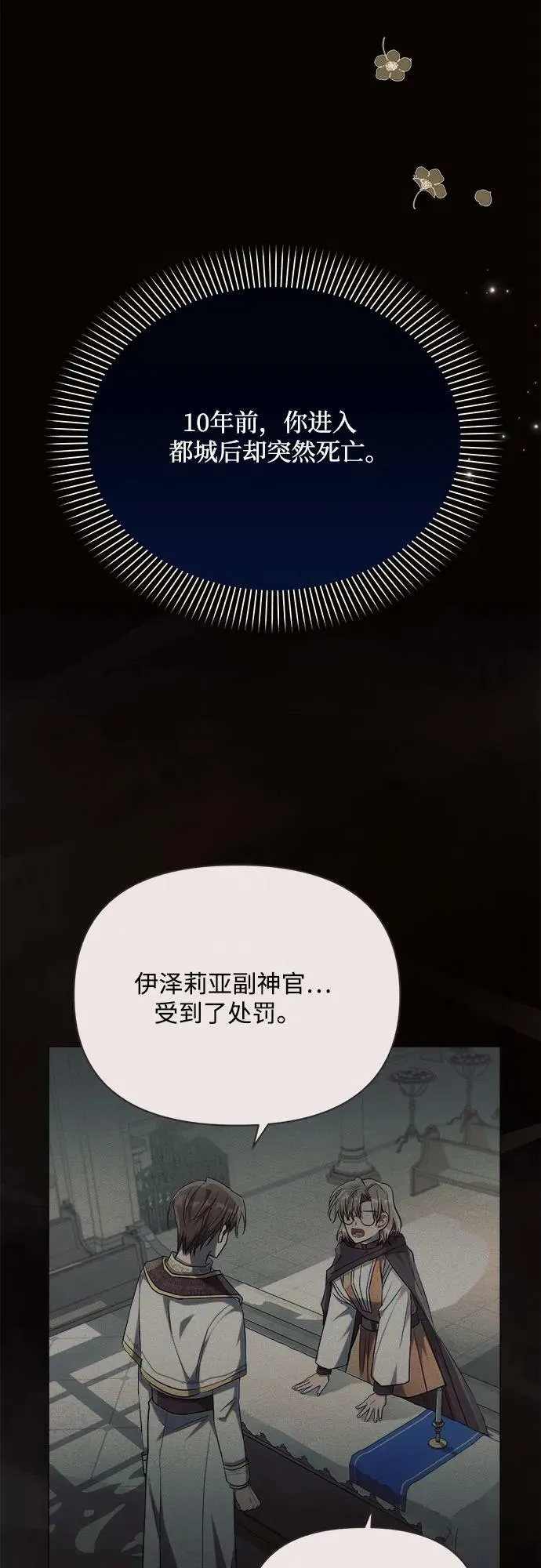 第46话 第14页