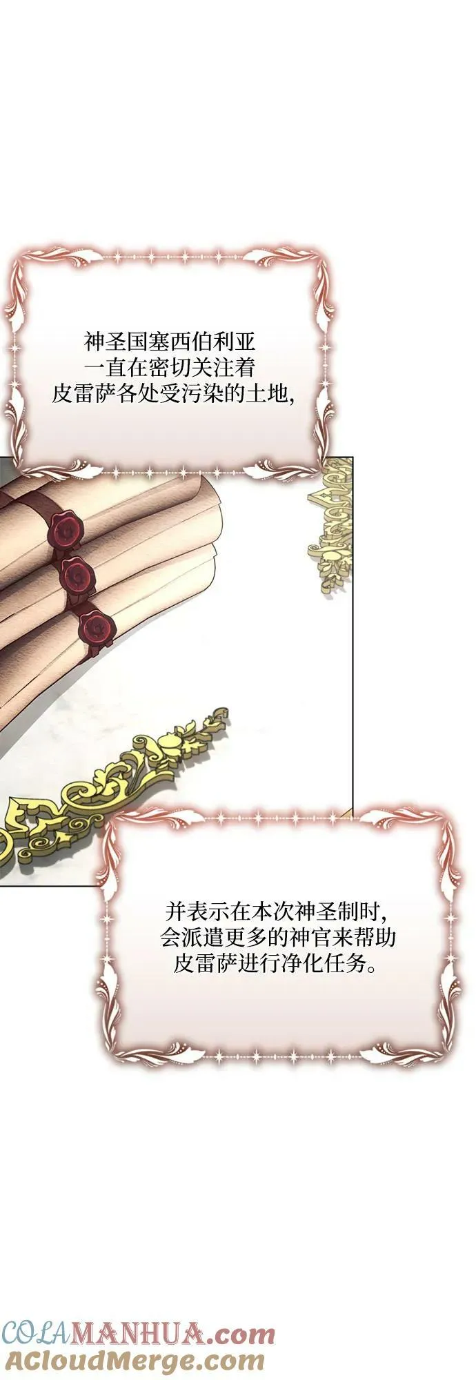 第46话 第19页