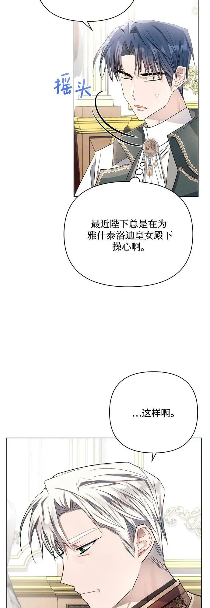 第46话 第23页