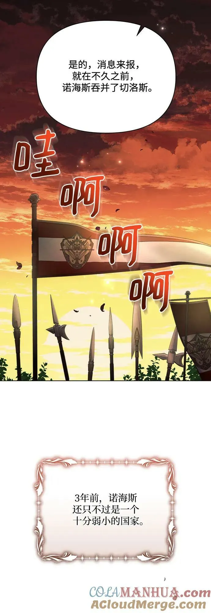 第46话 第25页