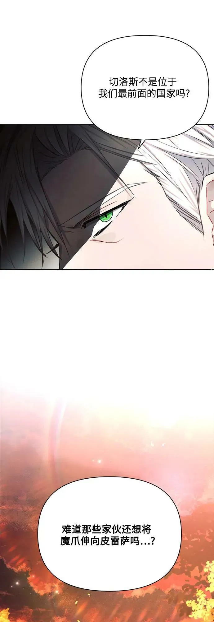 第46话 第27页