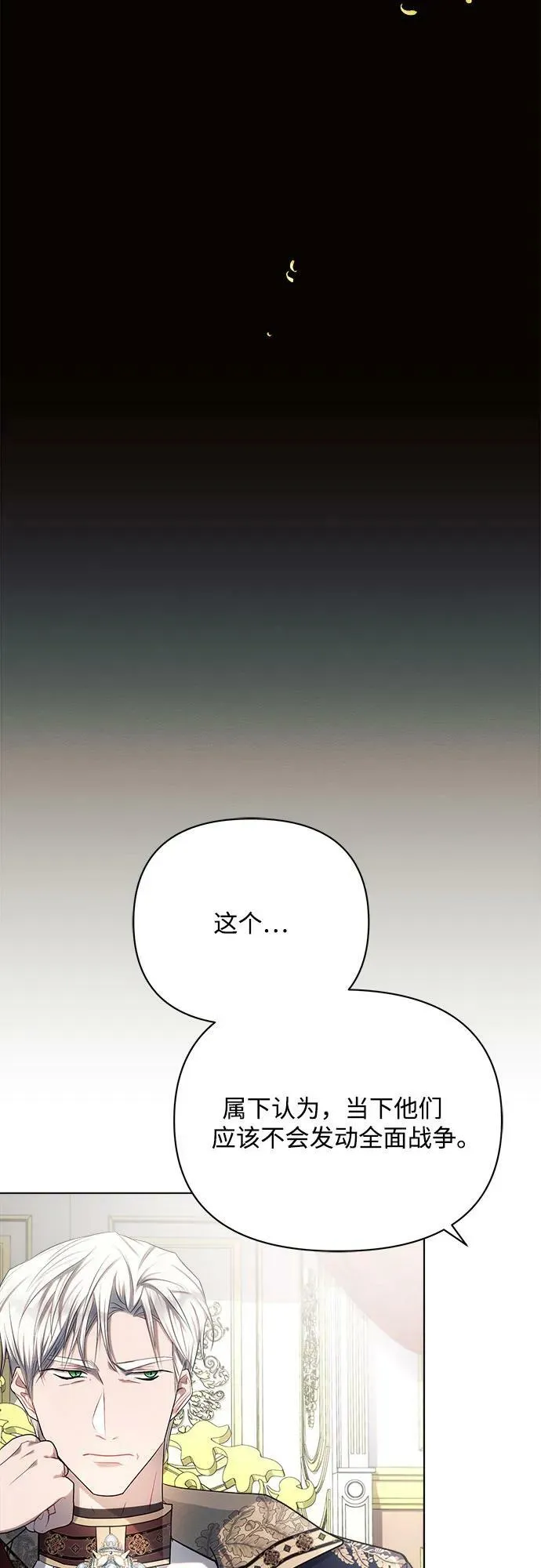 第46话 第29页
