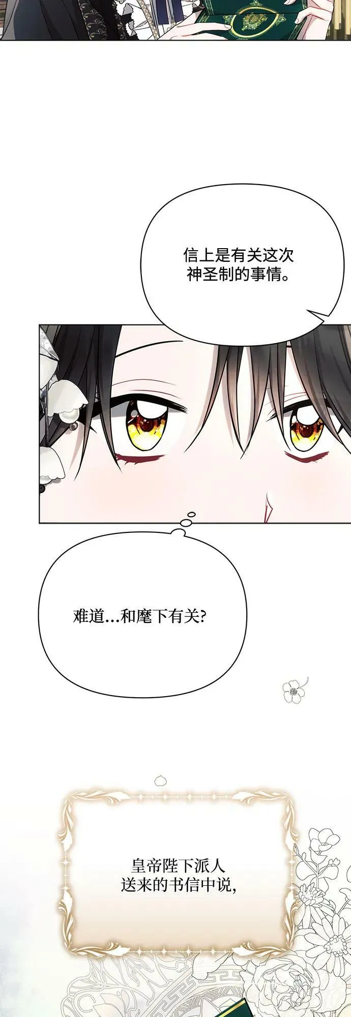 第46话 第35页
