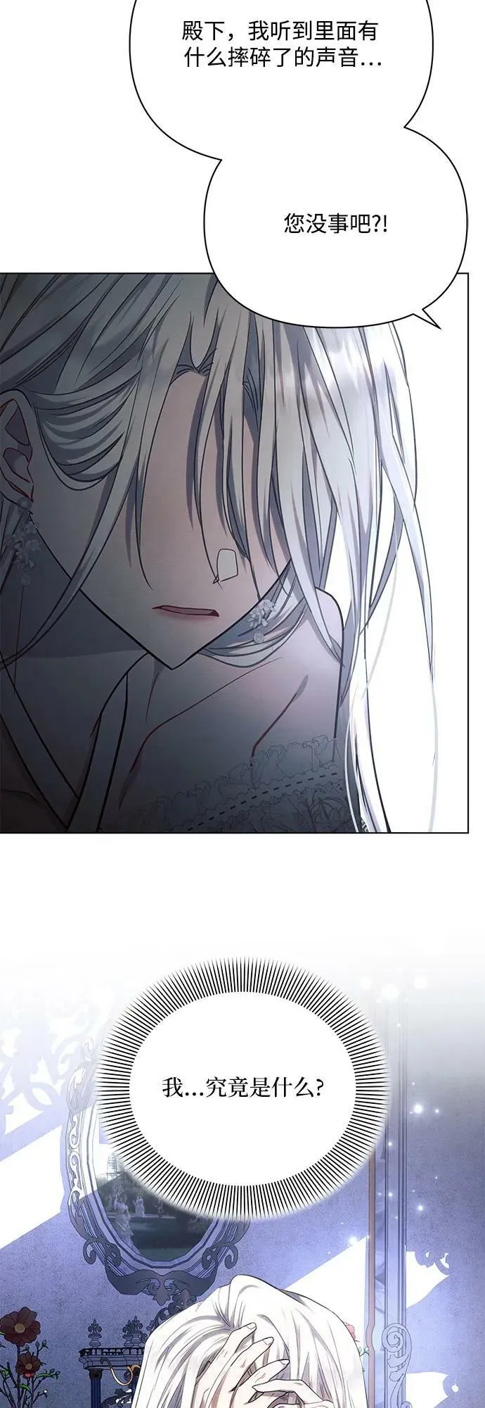 第46话 第48页