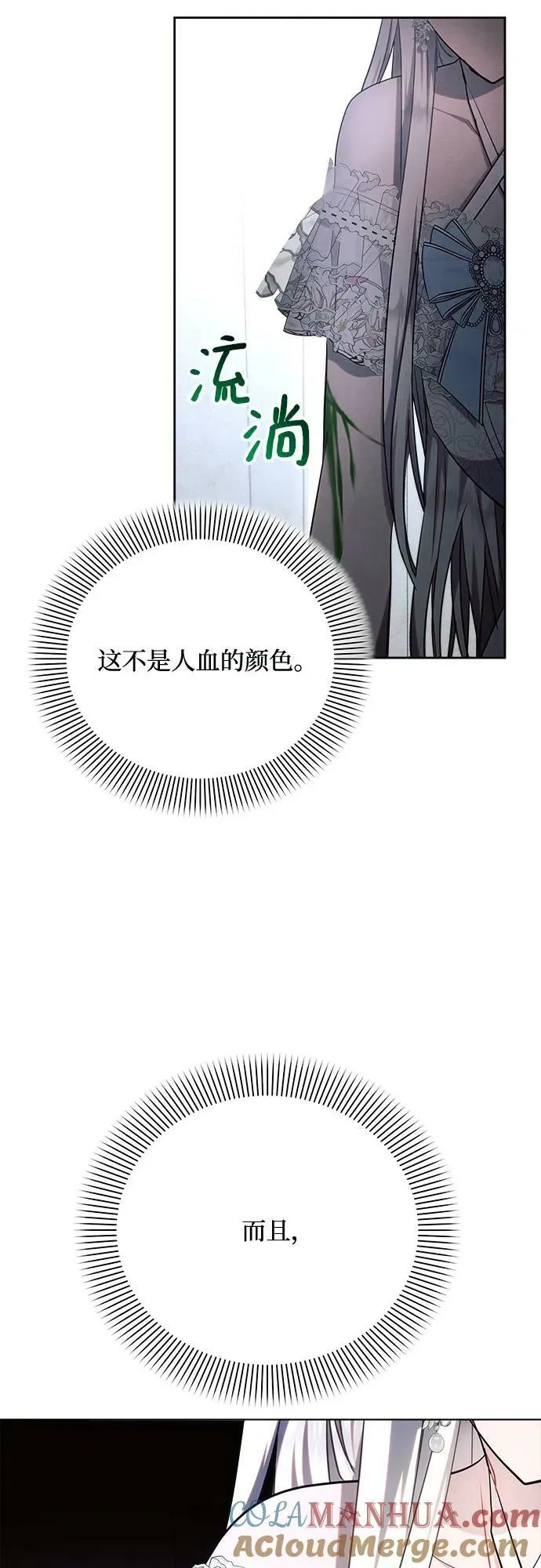第46话 第52页