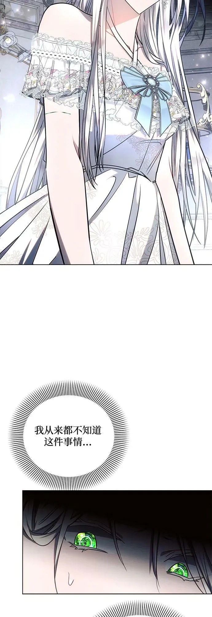 第46话 第54页