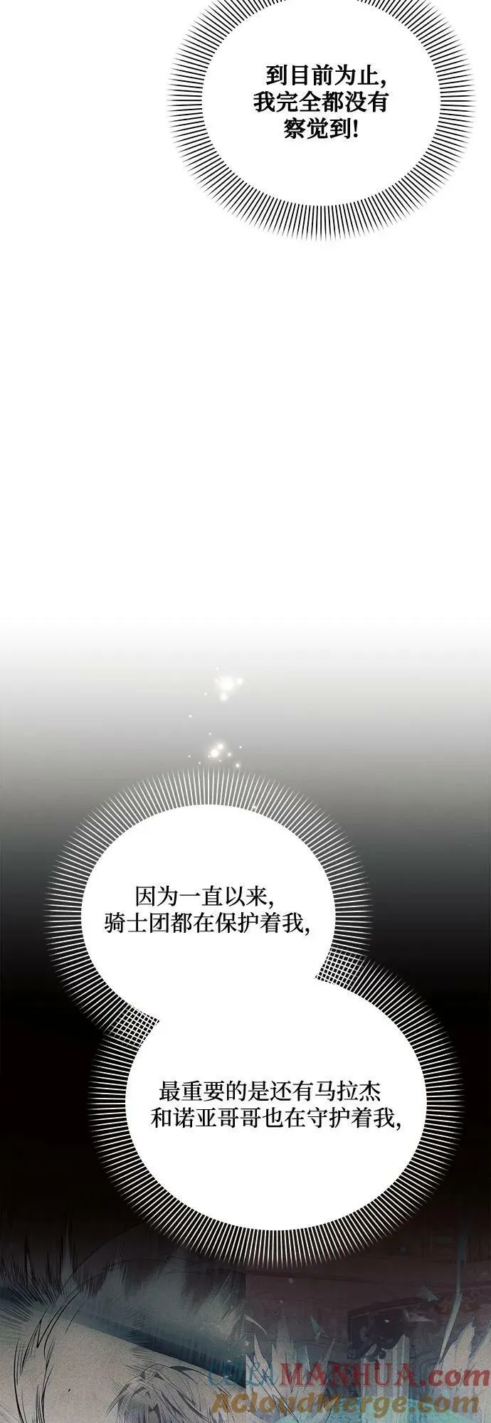 第46话 第55页