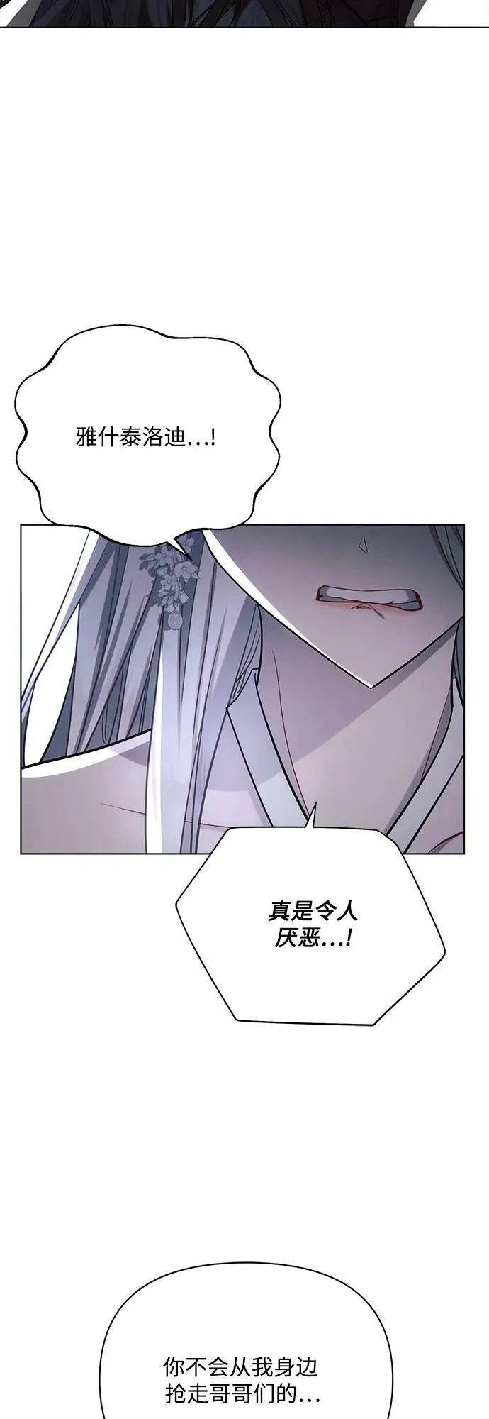 第46话 第60页