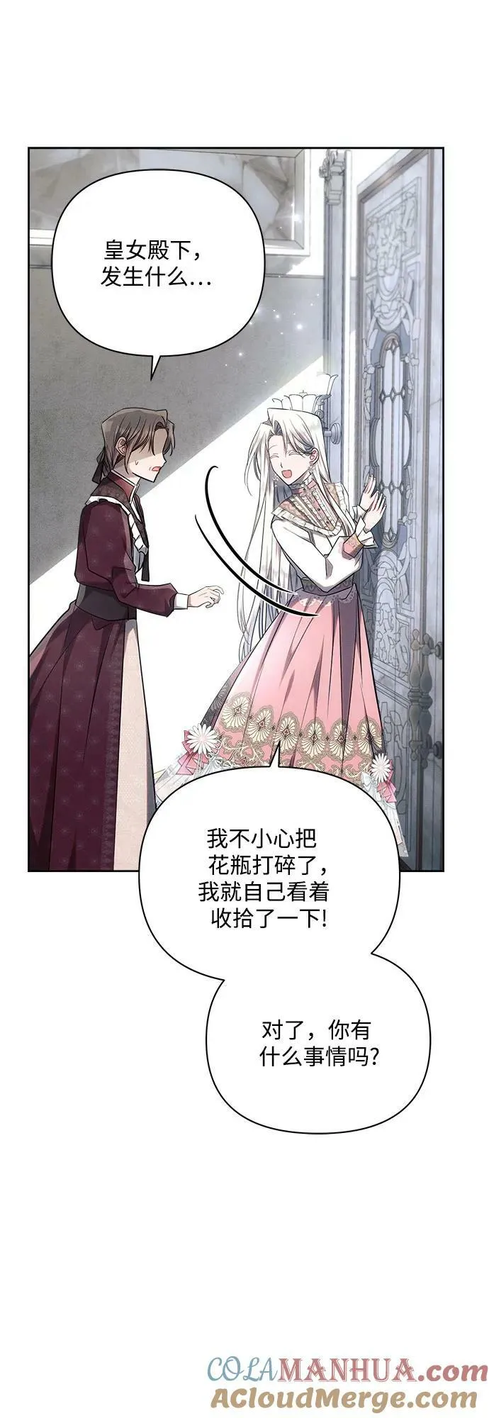 第46话 第67页