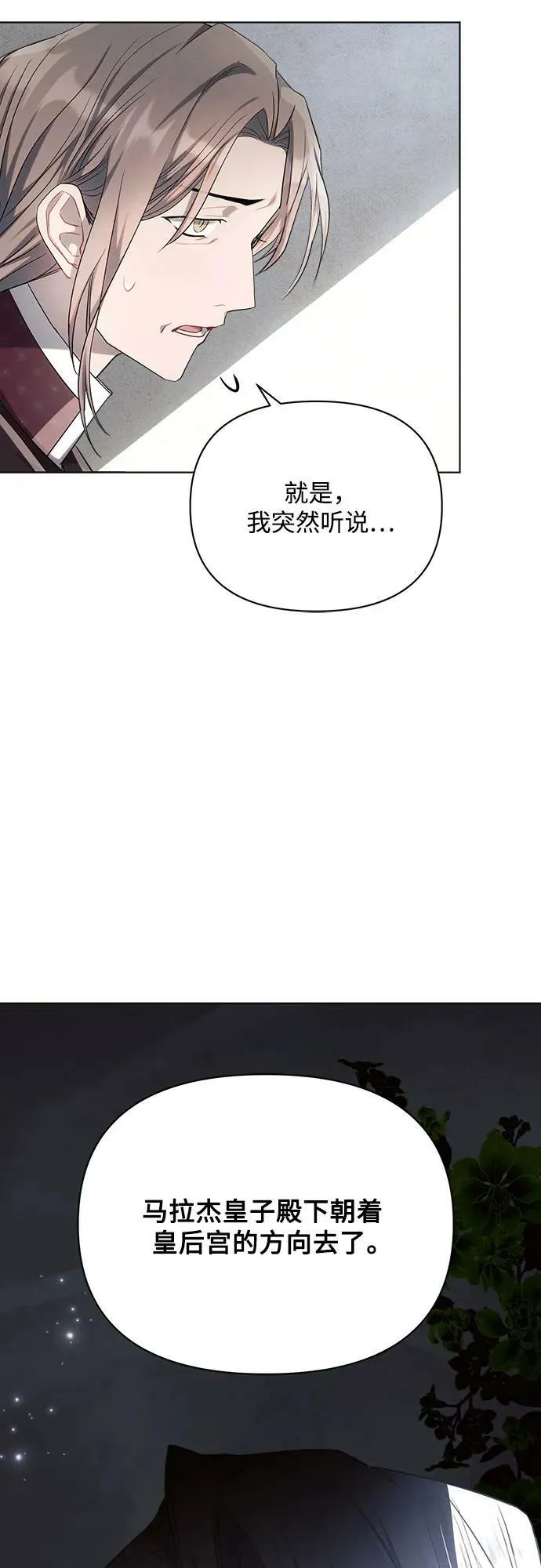 第46话 第68页