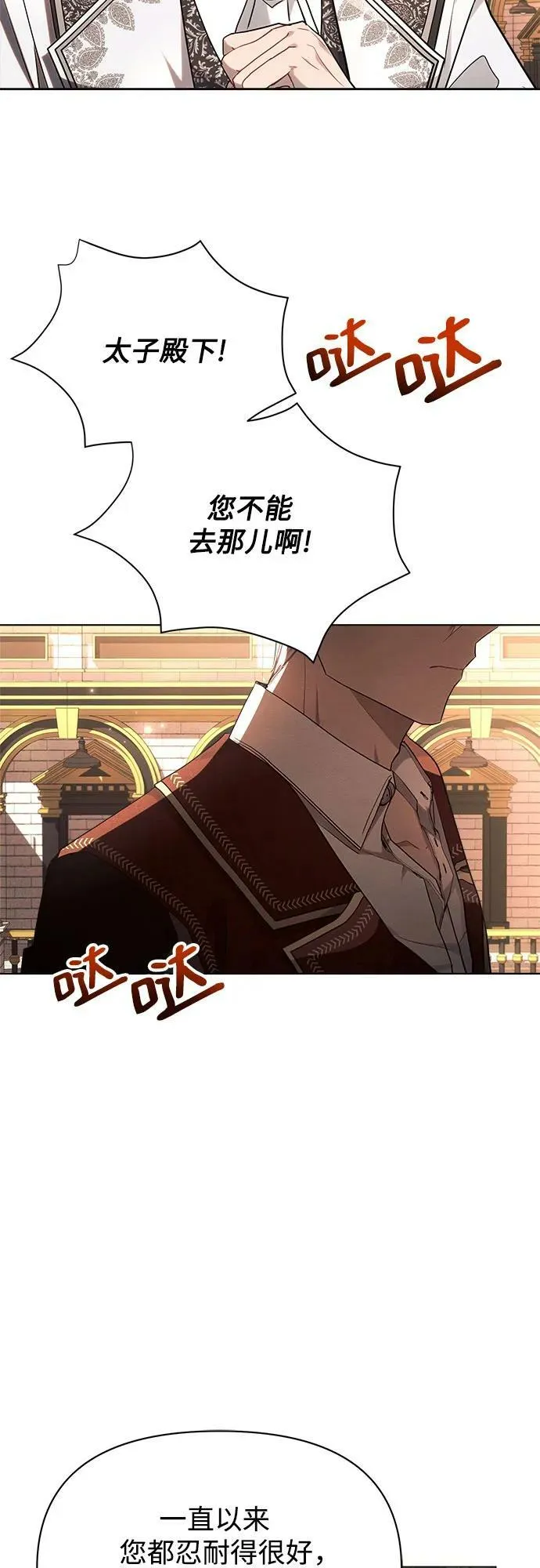 第47话 第3页