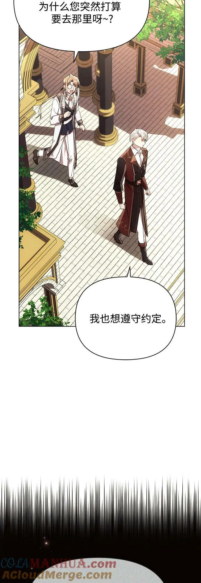 第47话 第4页