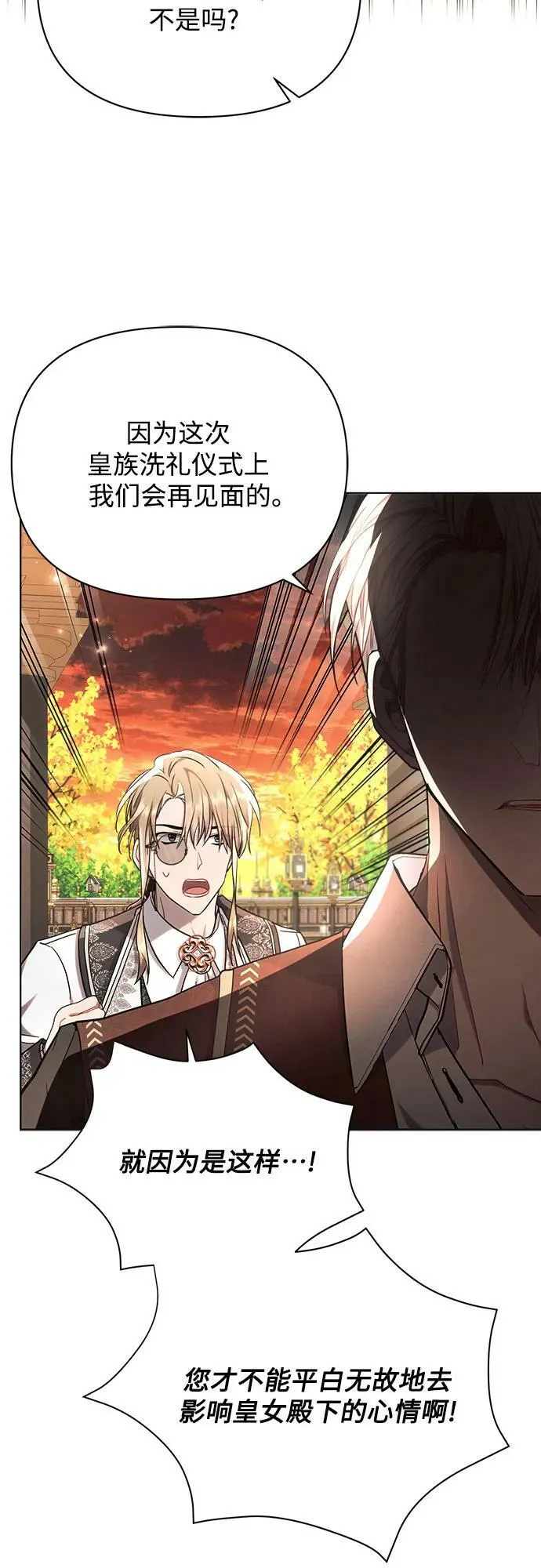 第47话 第6页