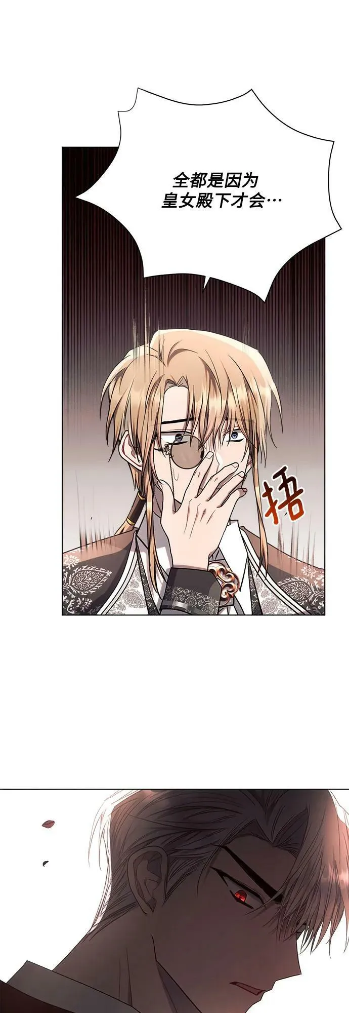 第47话 第9页