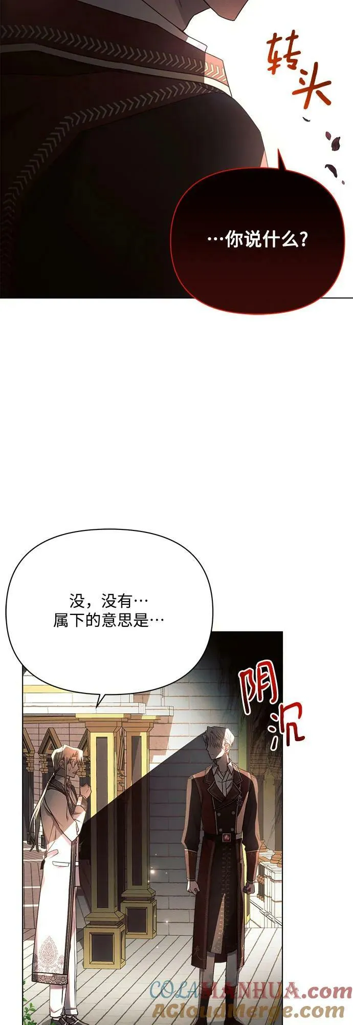 第47话 第10页
