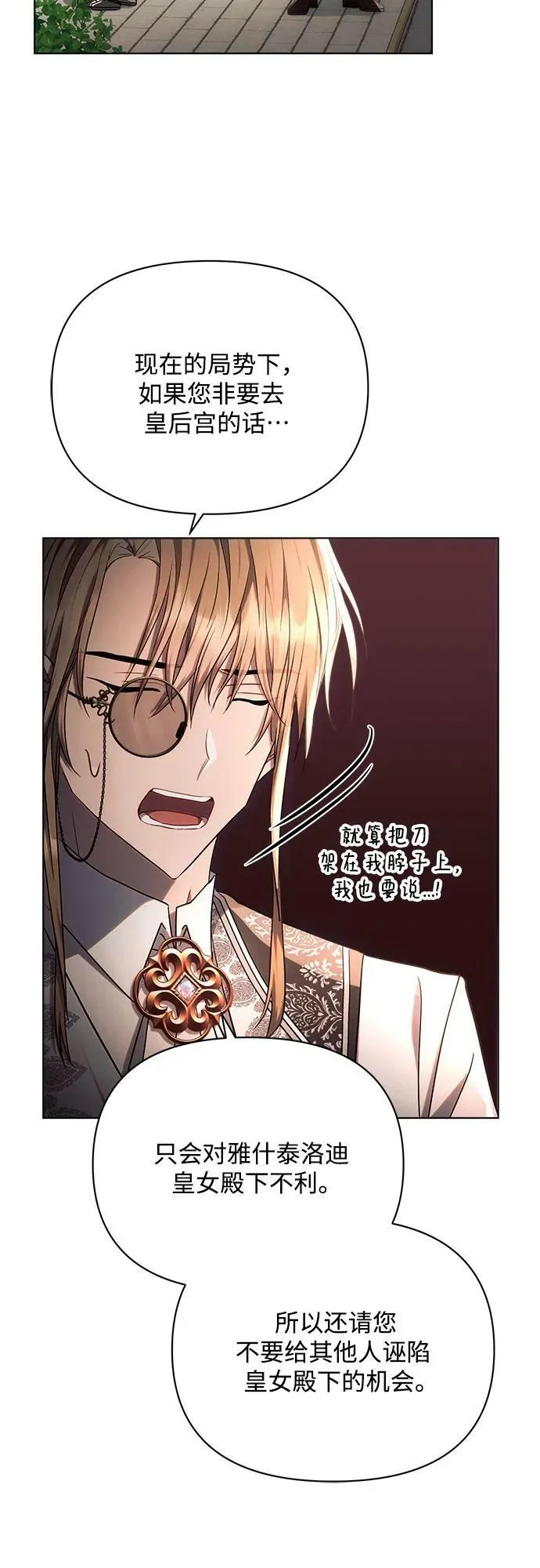 第47话 第11页