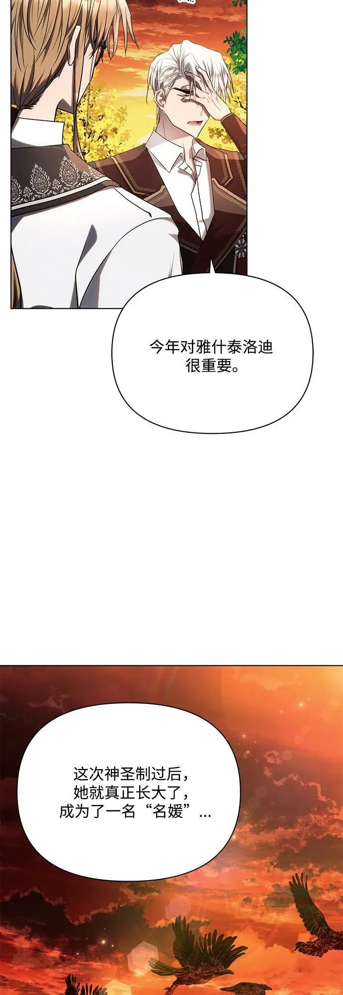 第47话 第14页