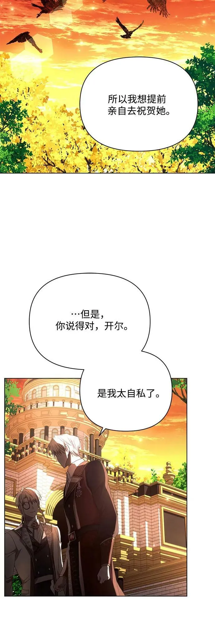 第47话 第15页