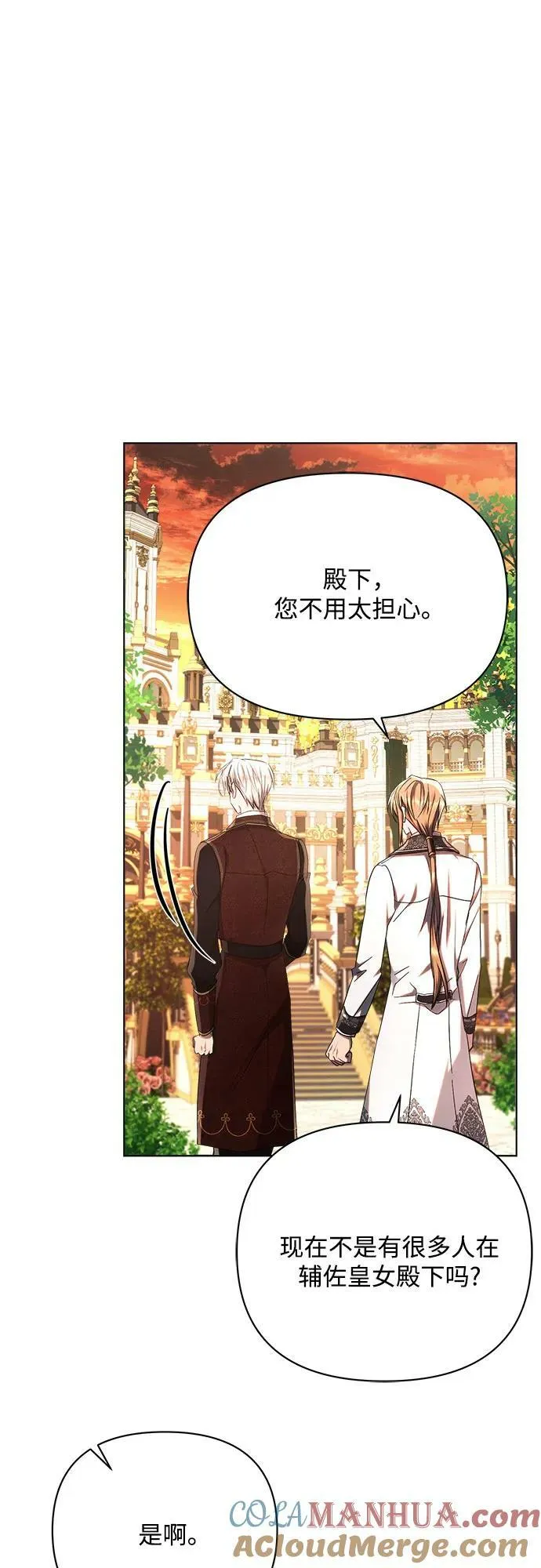 第47话 第16页