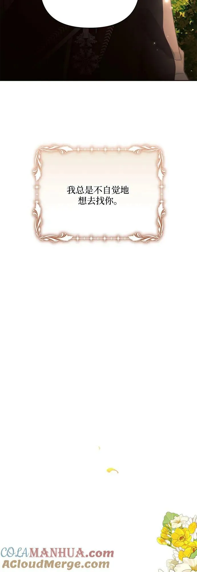 第47话 第19页