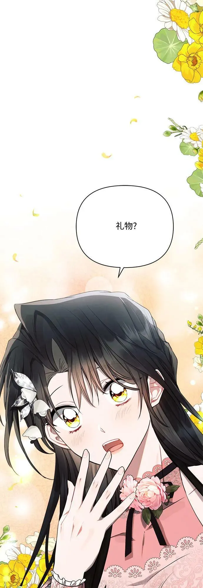 第47话 第20页