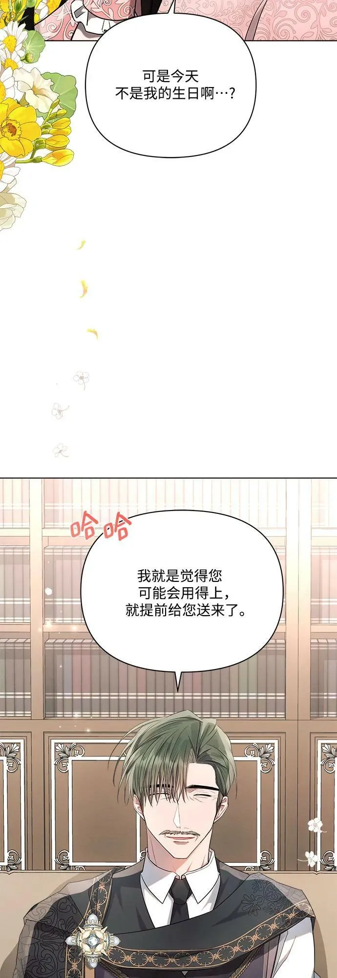 第47话 第21页