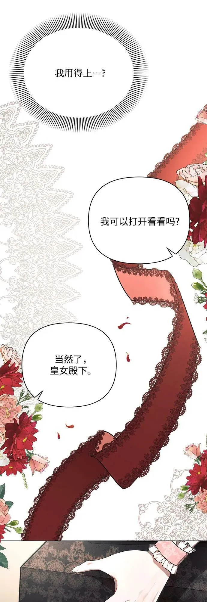 第47话 第23页