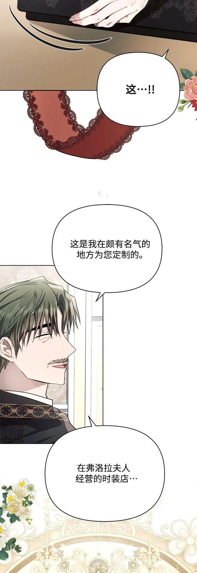 第47话 第24页
