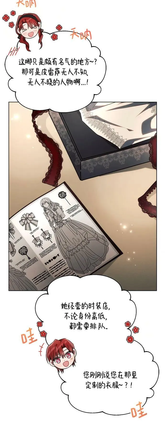 第47话 第26页