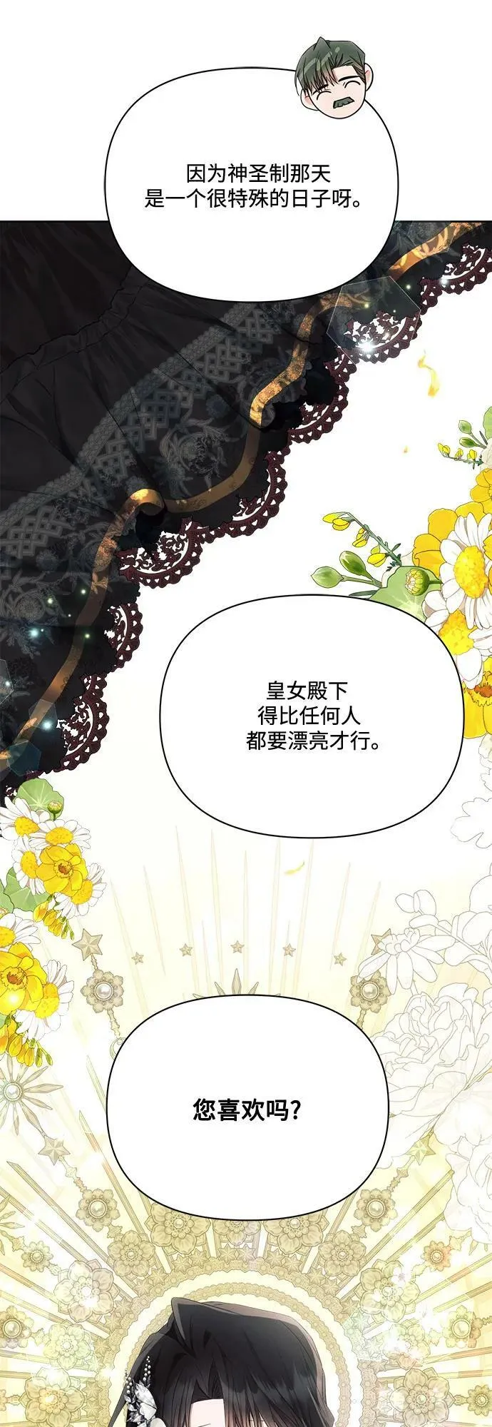 第47话 第27页