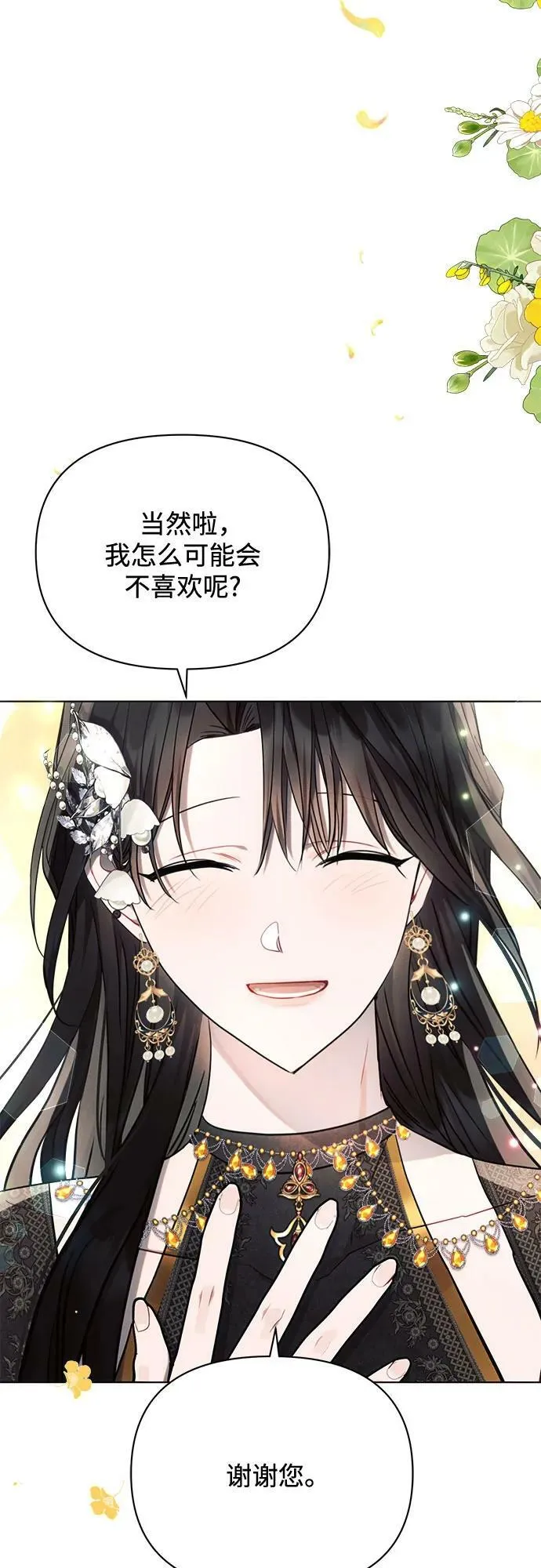 第47话 第29页