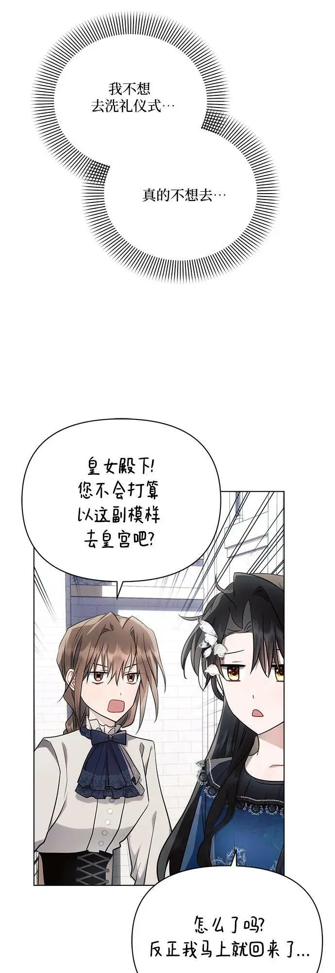 第47话 第33页