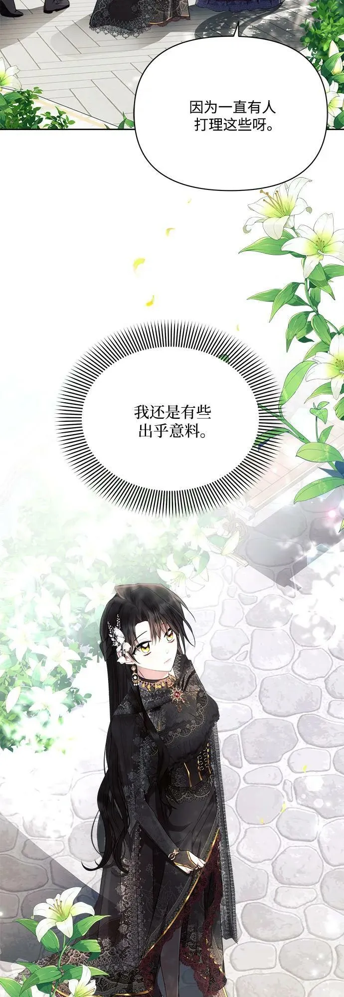第47话 第38页