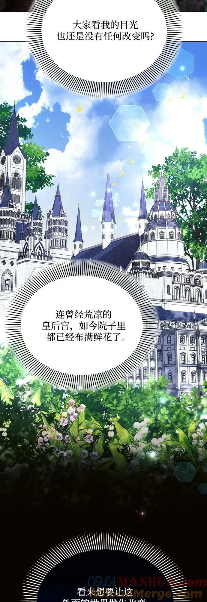 第47话 第40页