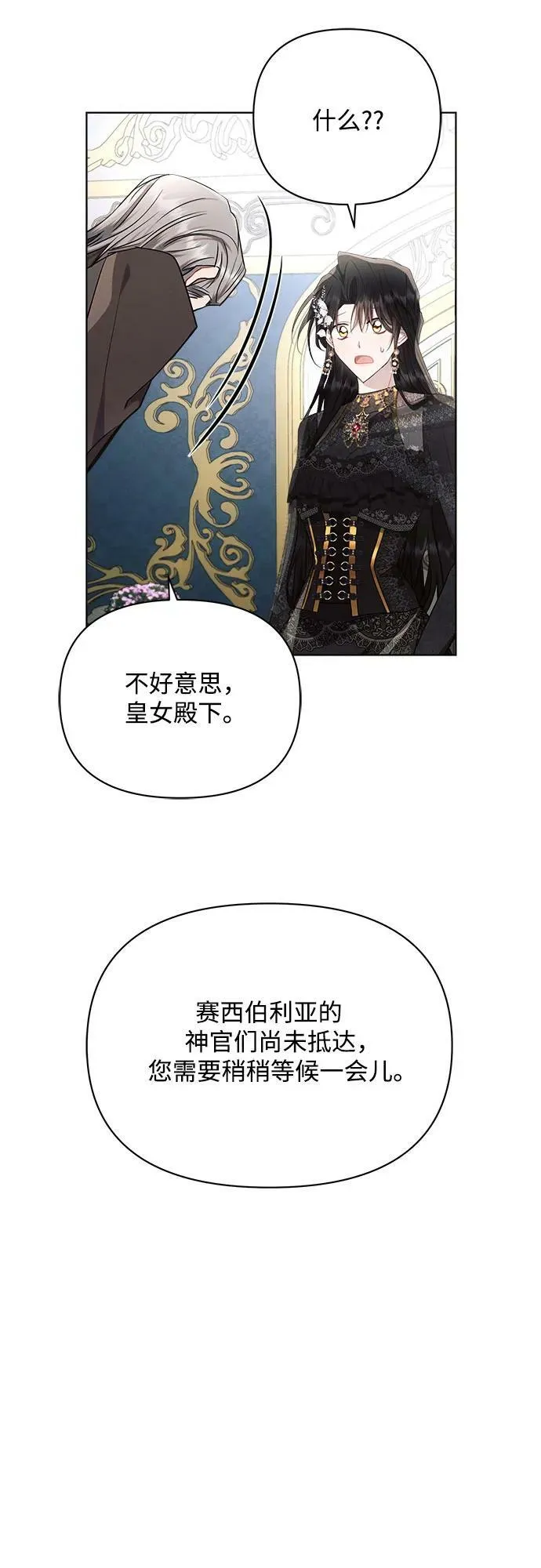 第47话 第44页