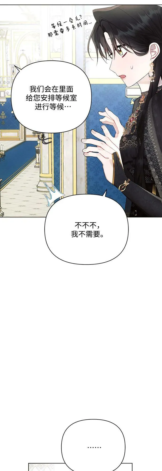 第47话 第45页