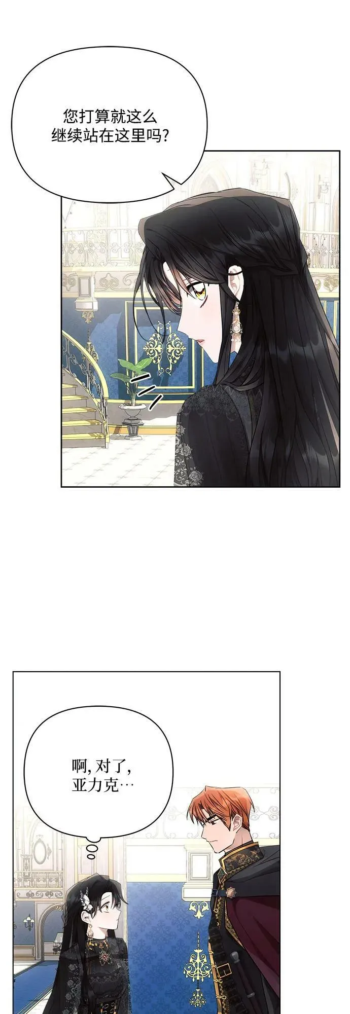 第47话 第47页