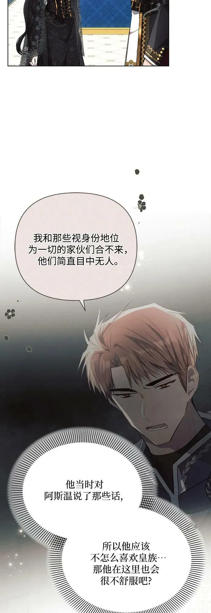 第47话 第48页