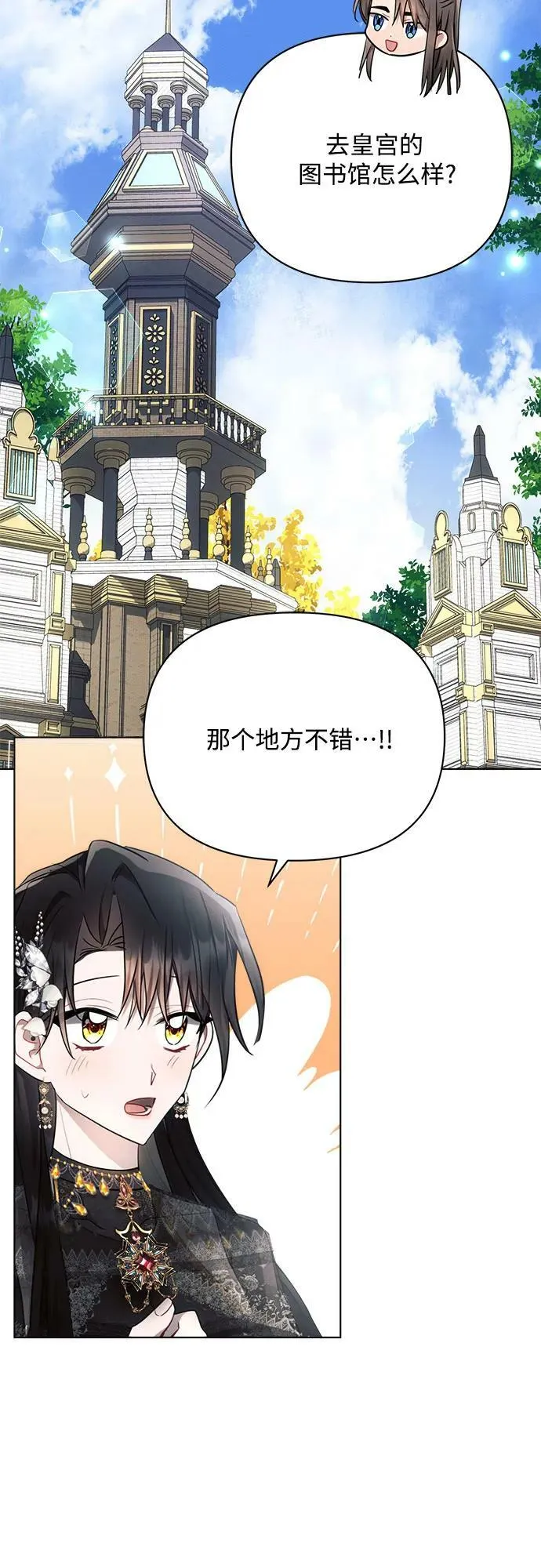 第47话 第50页