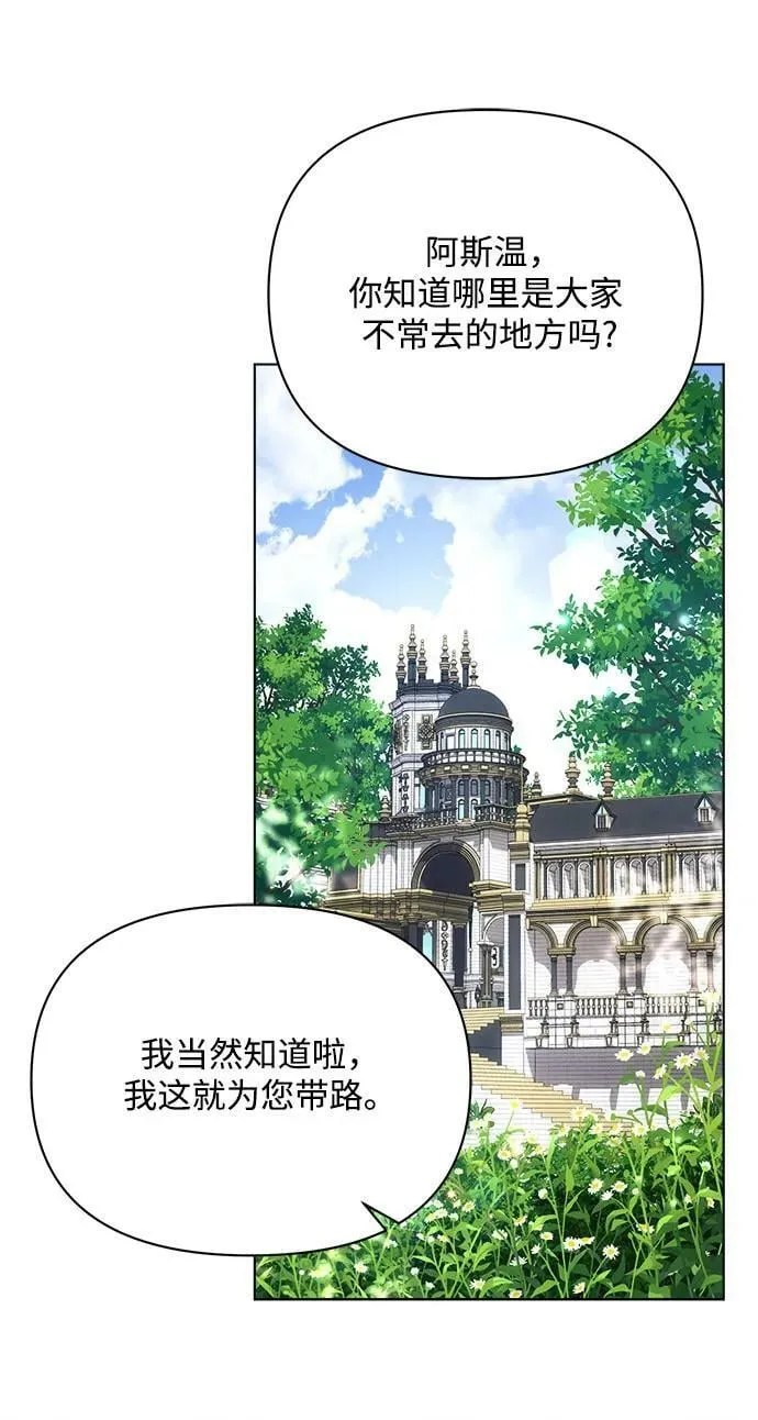 第47话 第51页