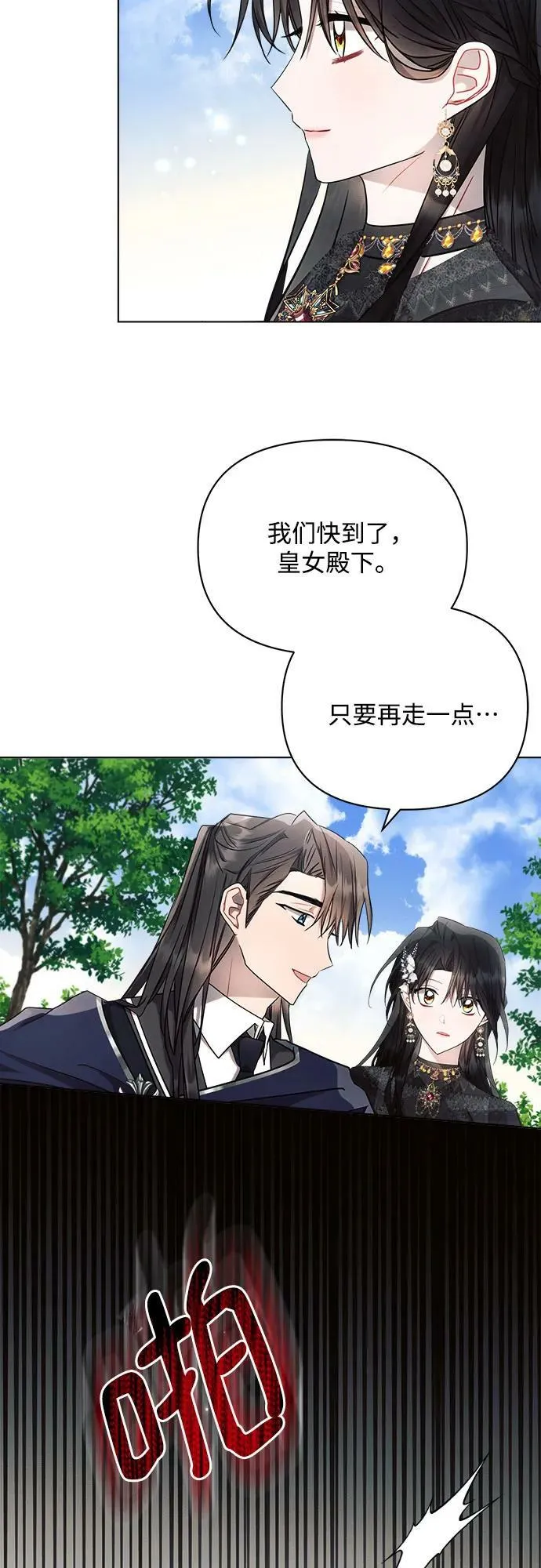 第47话 第53页