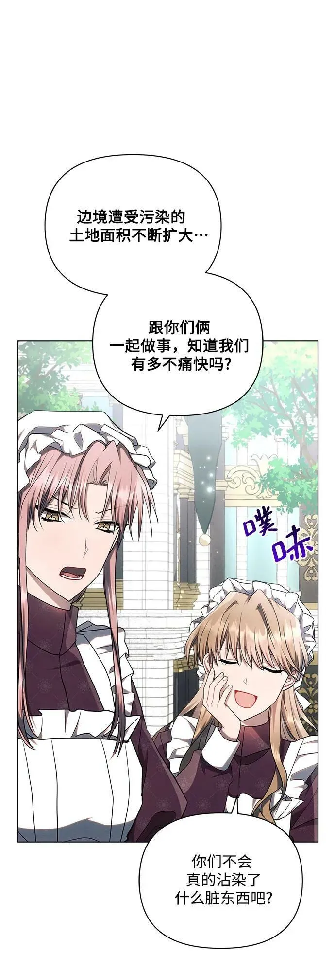 第47话 第60页