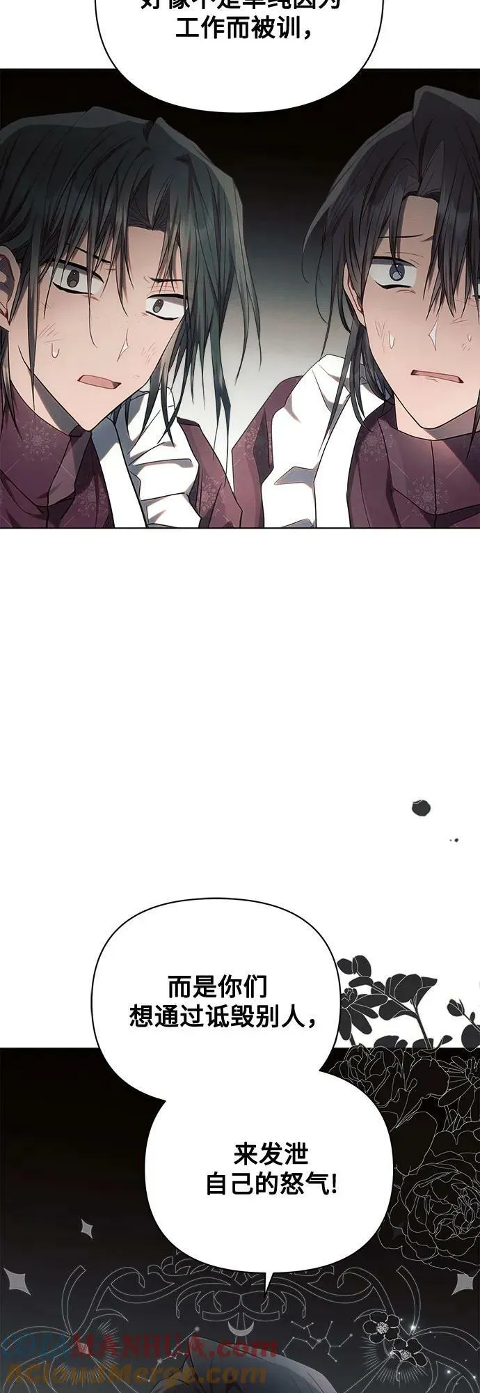 第47话 第64页