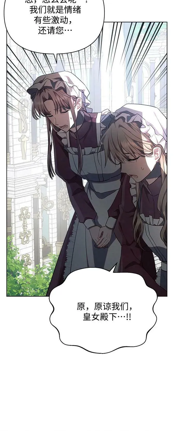 第47话 第66页
