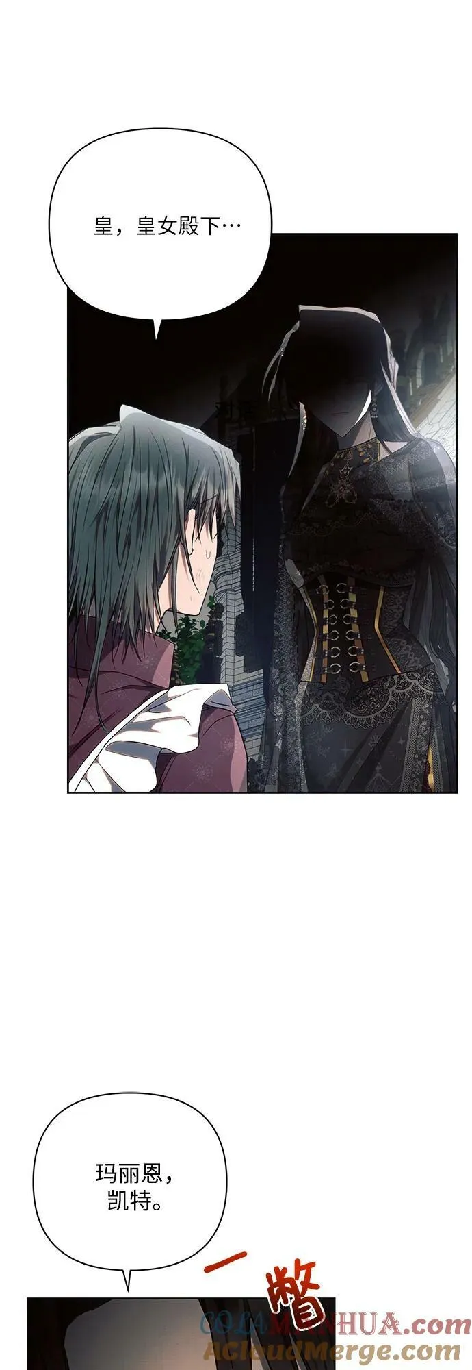 第47话 第67页