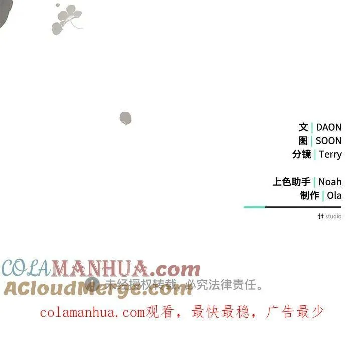 第47话 第70页