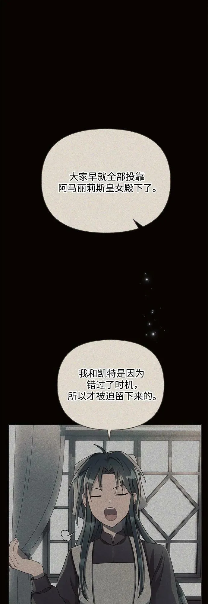 第48话 第2页