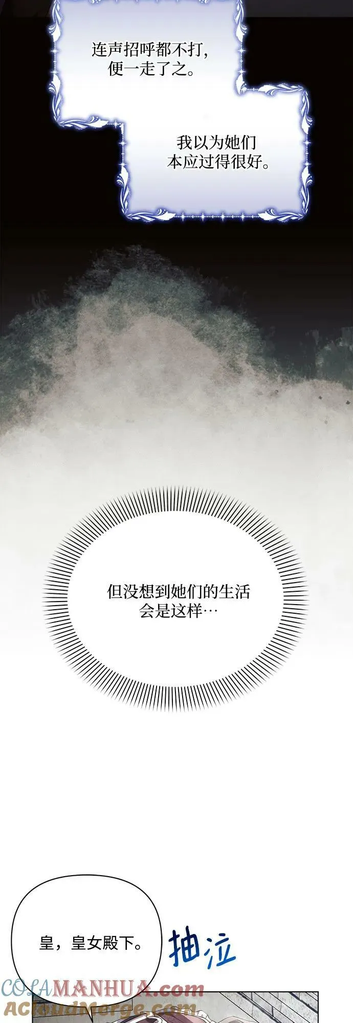 第48话 第4页