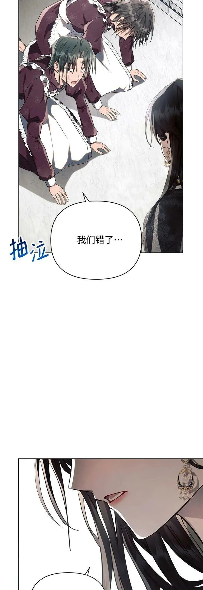 第48话 第5页