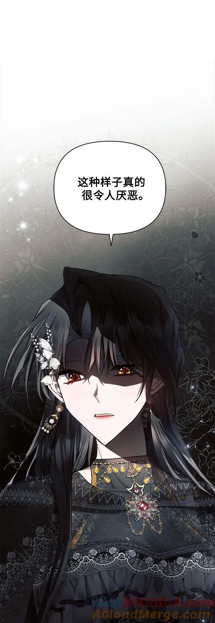 第48话 第7页